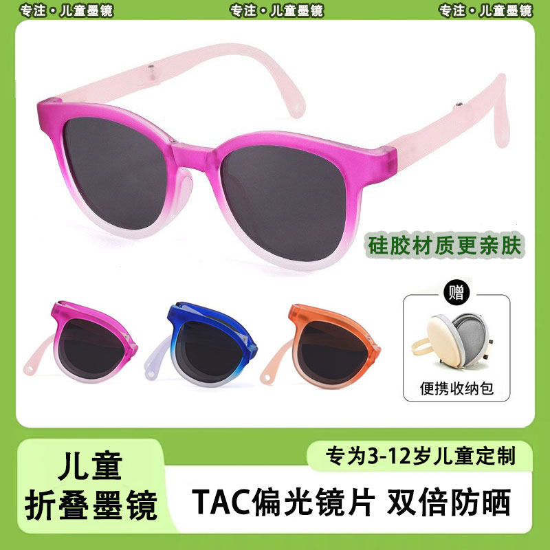 儿童折叠墨镜男女偏光防晒护眼