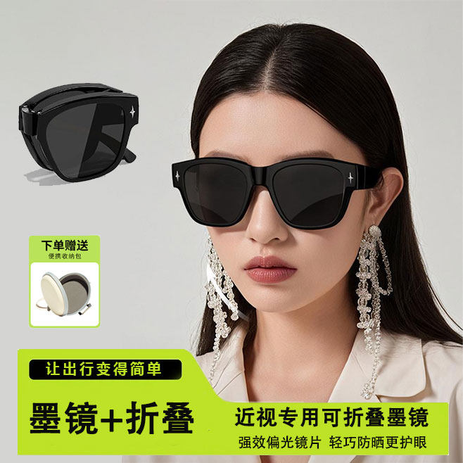 折叠套镜女墨镜可套近视镜2026新款偏光防紫外线开车高级感太阳镜
