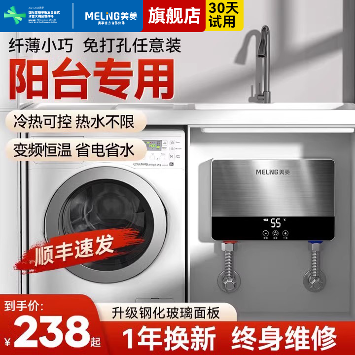 美菱小厨宝即热式厨房台下