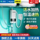 美菱小厨宝即热式 小型厨房台下电热水器家用迷你卫生间电加热水宝