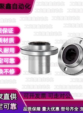 嵌入圆法兰直线轴承法兰 KDMF/KDMFL-10 12 16 20 25 30 35 40 50