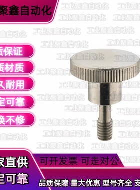 20防脱15压纹NKB10旋钮C-NKOSD3/NOSC4/5NKOSC24螺栓KNMS-M6-20SC