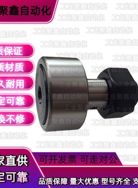 精密型凸轮轴承随动器CUAS3-10 4-12 5-13 6-16 8-19 10-22 10-26