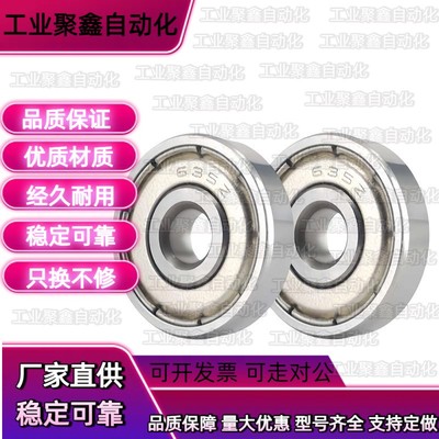 BAY深沟球轴承6806 6807 6808 6809 6810 ZZ-E-J SUS怡合达尺寸