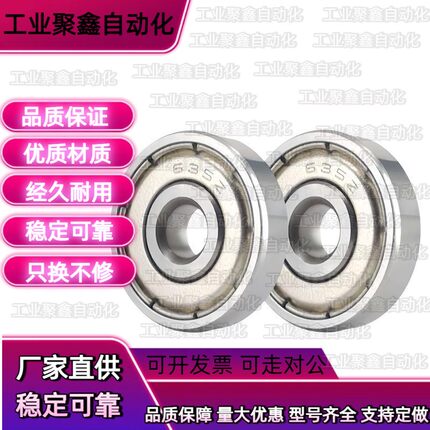 BAY深沟球轴承6206 6207 6208 6209 6210 ZZ -E