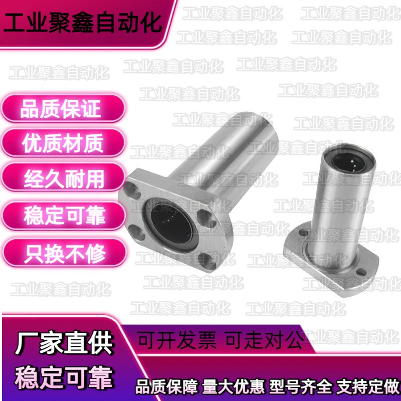 中型双切边法兰直线轴承 LHFCD/LHFCDM 6 8 10 12 13 16 20 25 30