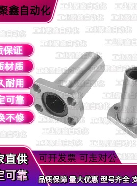 双切边法兰式加长直线轴承LMTL-8 10 12 16 20 25 30 35 4050-B/D