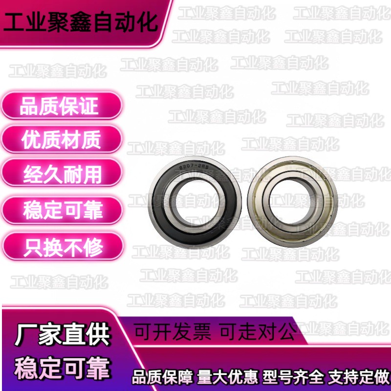 深沟滚珠轴承 双盖式 B6900ZZ B6901ZZ B6902ZZ B6903ZZ B6904ZZ