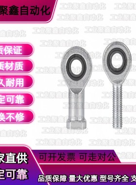 厂价直销 关节轴承 C-PHSCM C-PHSCLM5/6/8/10/12/14/16端杆轴承