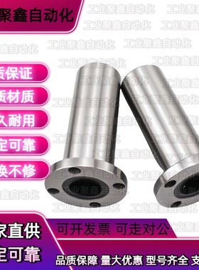 直线轴承E-LBF/LBFM6 8 10 12 13 16 20 25 30 35 40 50LUU经济型