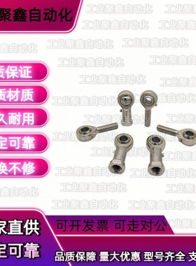 气缸鱼眼接头拉杆气动关节轴承 C-PHSO C-PHSOL5 6 8 10 12 14 16