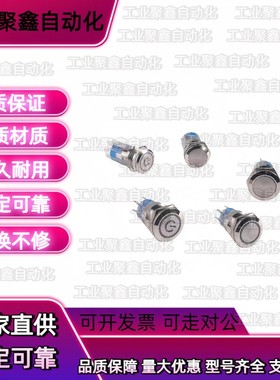 19AGQ/H16S金属ZHB36按钮开关C-MMPB-22D/E/ZD/11ZE/R/G/Y/15/F