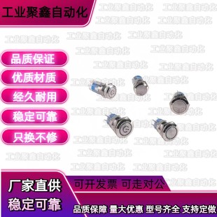 22D 11ZE MMPB 19AGQ H16S金属ZHB36按钮开关C