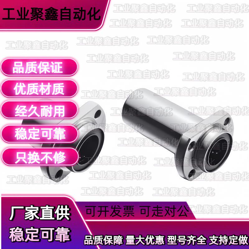 双衬型引导式法兰直线轴承E-LML21/22-d6 8 10 12 16 20 25 30 35