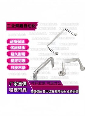 倾斜式拉手 PULC-100工业设备侧装拉手PUHC-120 PUHH-80/100/150