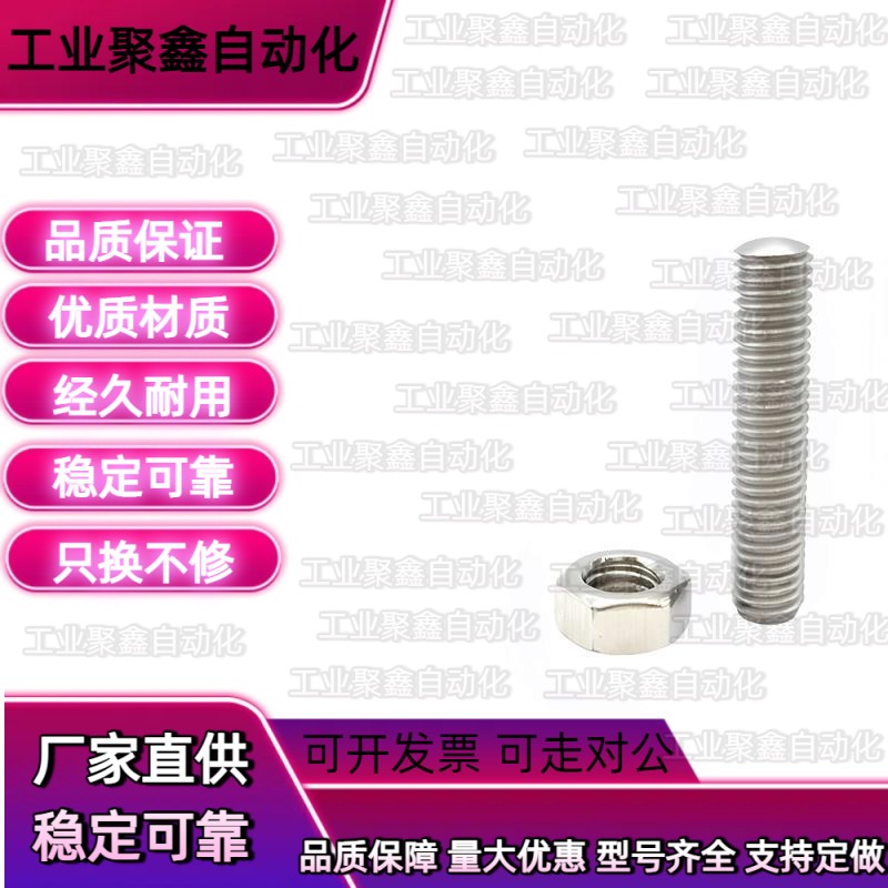 调整螺栓ANBS5/6-10/15/20/25/30/35/40/45/50/60限位 止动螺丝