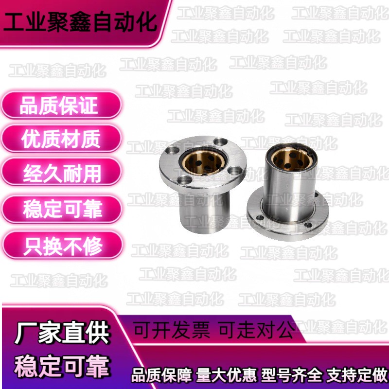 铜合金无油衬套法兰固定座组件MFMS8 10 12 16 20 25 30 35 40 50