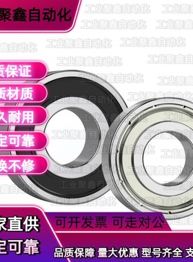 滚珠轴承B6900/6901/6902/6903/6904/6905/6906/6907/6908/6909ZZ