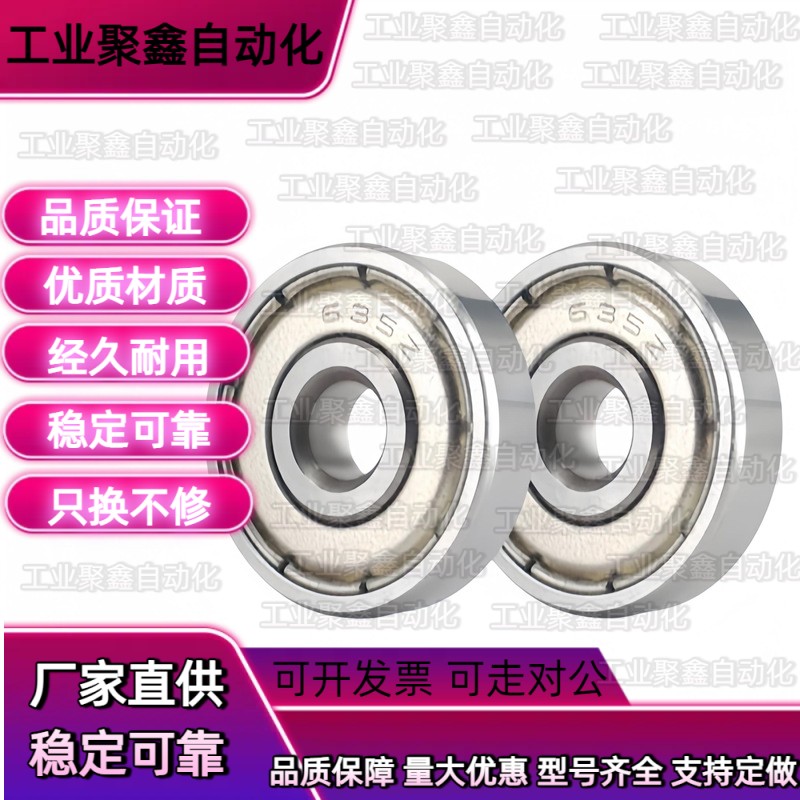 上隆深沟球轴承滚珠BCA-A25-D37/42/47/52/62-B7/9/12/15/17