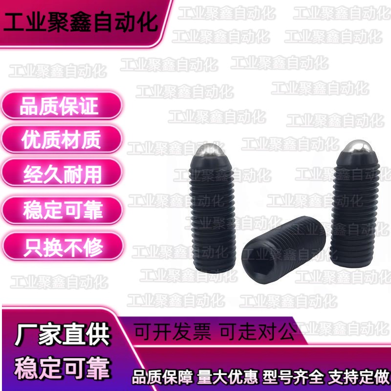 球头型锁紧螺栓 RSM3-5.2/10.2-4-6.5/10.5/16.5-5-8.6/12.6/20.6