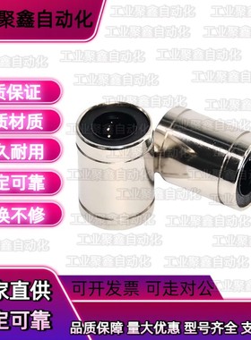 单衬型滑动直线轴承C-LMUM6 8 10 12 13 16 20 25 30 35 40 50