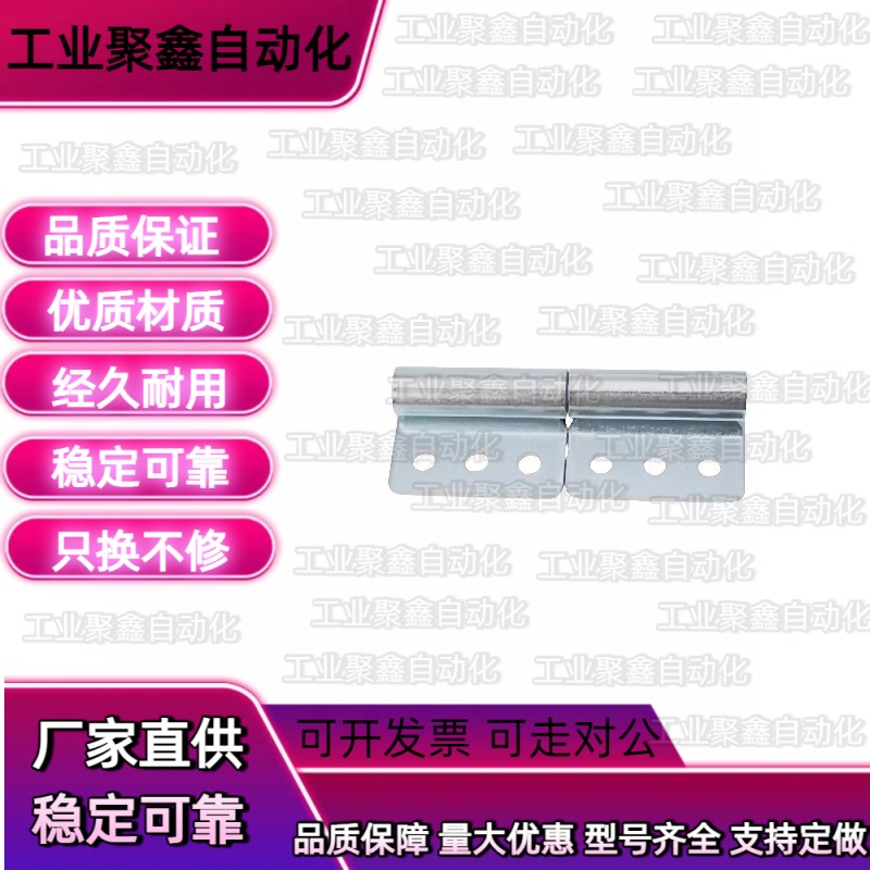 HFT41 HFT46-100不锈钢拆卸式铰链 拔插型 圆孔型 旗型怡合达合页