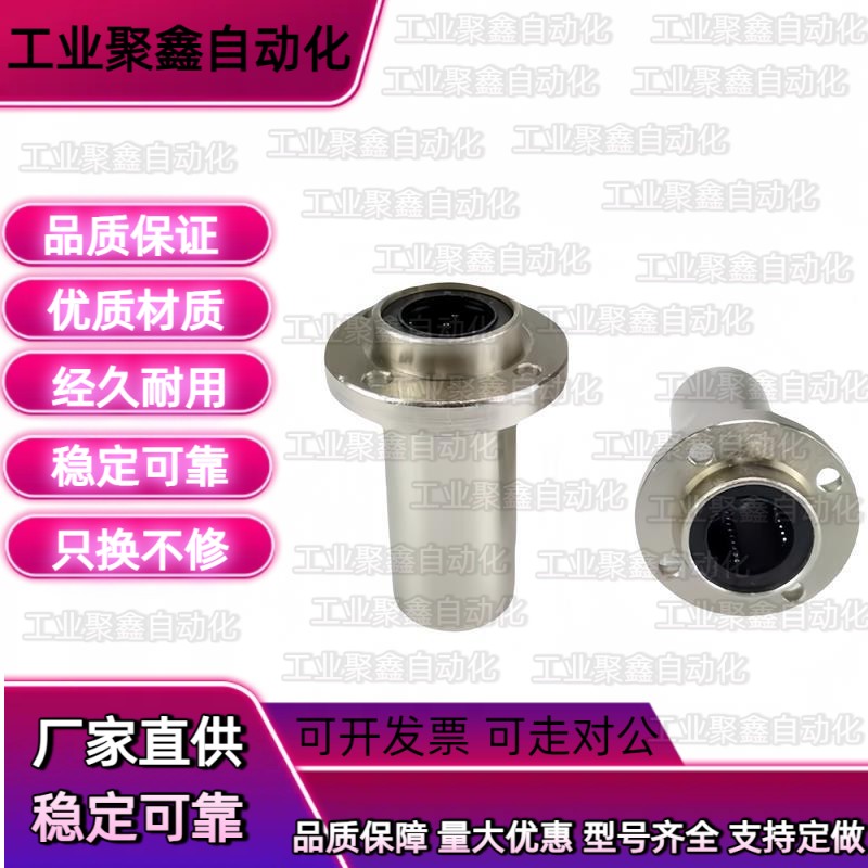 引导式焊接法兰直线轴承J-LMJ01/02-d6 8 10 12 13 16 20 25 3035