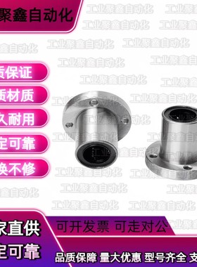 圆法兰直线轴承LHFR-d6 8 10 12 13 16 20 25 30 35 40 50 60电镀