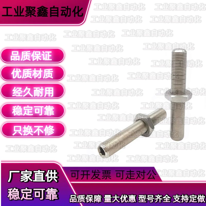 不锈钢ANBNS6-20/25/30/35/40/50/60调整螺丝组件 粗牙内六角孔型