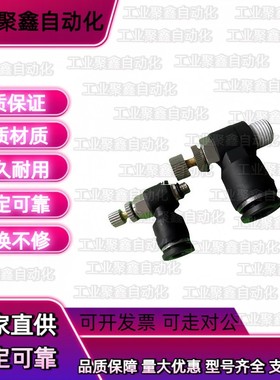 D6/D10调速阀J-XZE71/D8/XZB01节流D4/D12-M5/1/2/3/02/21/01/B/3