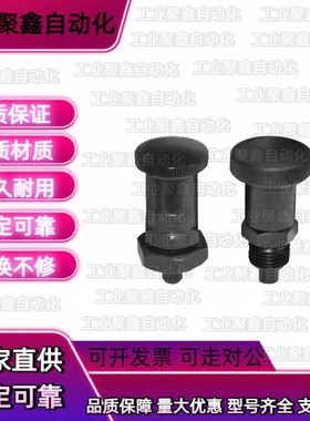 ZAY31/32/41/42-M12-M16分度销短螺纹旋钮柱塞复位/自锁型止动销