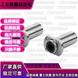 焊接法兰直线轴承J 引导式 LML21 3035