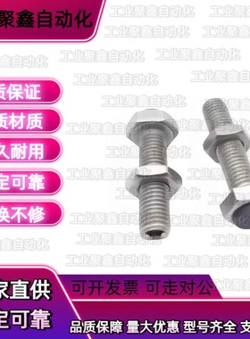 PSSTH4/5/6-15/20/25/30/35/40/50/60止动螺栓螺丝 尾部内六角孔