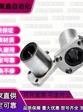 替代 直线轴承C-LHFCM LHFCWM6 8 10 12 13 16 20 25 30