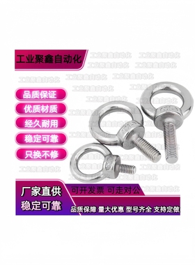 吊环螺丝 SLMNK-M 吊环螺母 SLMNL-M8 M10 M12 M16 M20 M24 M30