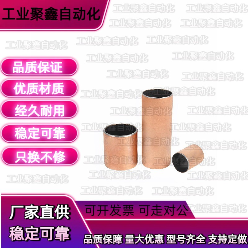 OFV01-d3-L3/L4/L5无油衬套覆合层直柱型0303 0304 0305