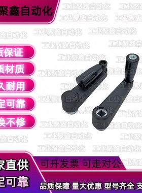 HAE25摇把手R80柄C-MBCH41/MBCR8/MBCHS10/12E14/16/17折叠01/100