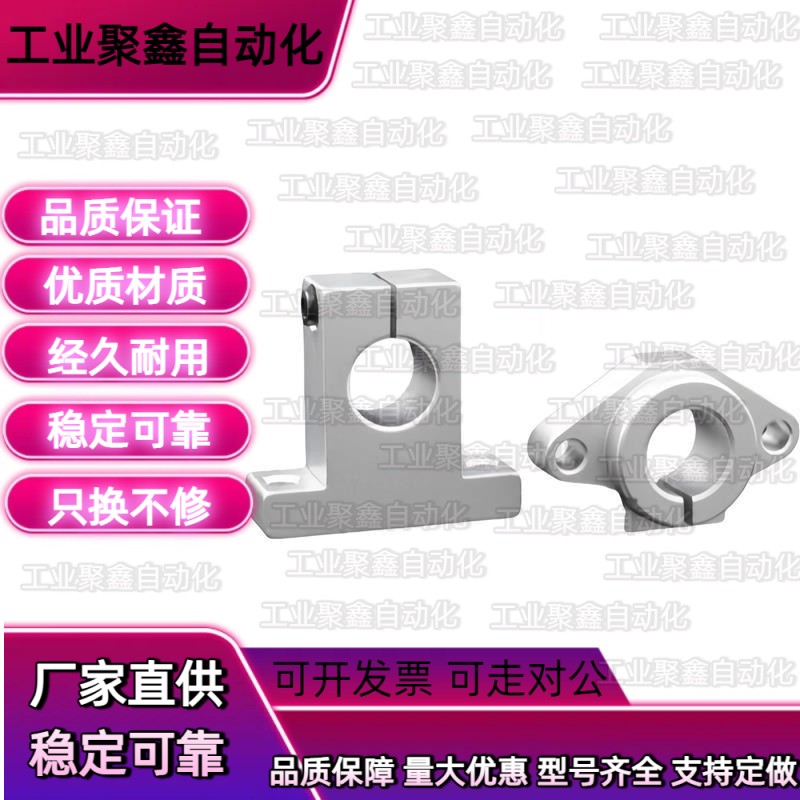 固定座光轴支架立式SK卧式SHF8 10 12 16 20 25 30镀铬棒40支撑架
