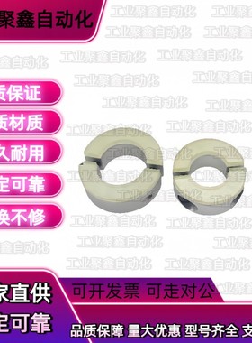 E-Scd40聚氨酯35固定环SSCD30/SSCDJ6/SCDJ8/10/12/16/PSCD20/25