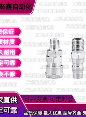 22快速37接头J-XYM27/21-02SM/26/37/36/32/31/03SF/04SP/05SH/01