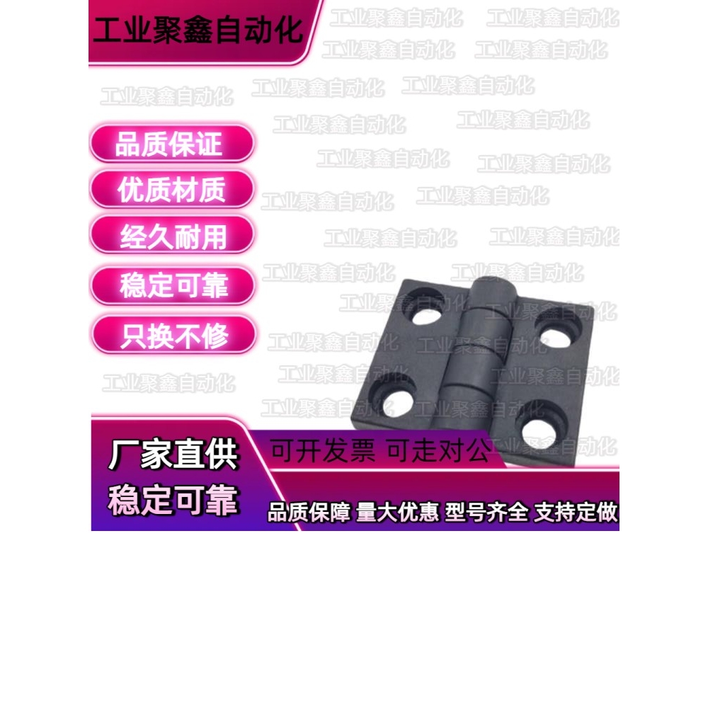 E树脂蝶型LHHPSJA铰链塑料合页HHPSJA6 C-HHPSJB8尼龙HHPSJC10