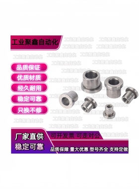 20衬套JBHFP15-P10-L15/8/JBHup6/12/25/jBhc5/JBHM16/c-JBHG18