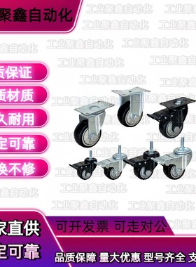 CJHN脚轮C-CJFS/CJHS/CJLS/CJTS/CJWS75/100P/CJHNS125T/-R/-U/-N