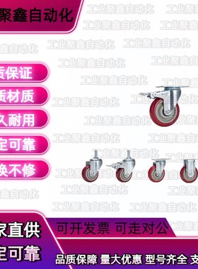 P脚轮CSDS100-CSDJ80-U万向CSDK80-N C-CSDK-CSDJ/CTES/CTEK125