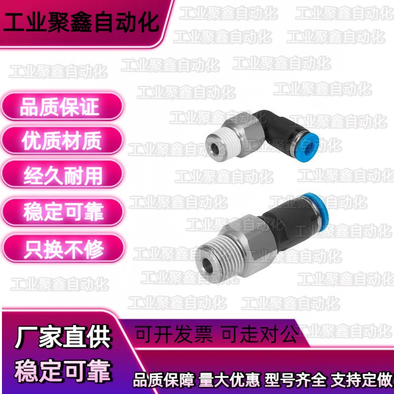 供应 SMC型 高速旋转接头KXL 04-06-08-10-01S-02S-03S-04S-M6