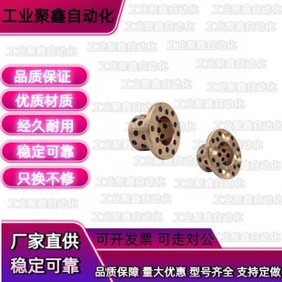 L30 L50止推型无油衬套 d35 L45 L40 L35 L25 L20 d40 d30 OFP01