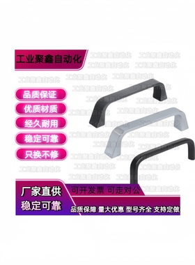 E-XAC26/LXAC27/29/31/36/46/52拉手L80L100L160L125L200L110L102