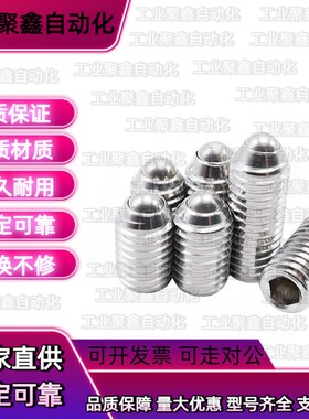 国标滚轮型球头柱塞带弹性全螺纹钢珠 BPRM 6/8/10/12/16