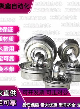 C-SFL带法兰小径滚珠轴承FL623ZZ/624ZZ/625ZZ/626ZZ/628ZZ不锈钢