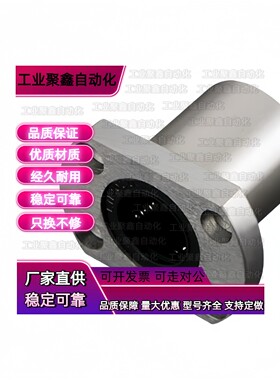 带法兰直线轴承LHFC/LHFCW/LHFCM4 5 6 8 10 12 13 16 20 25 3035